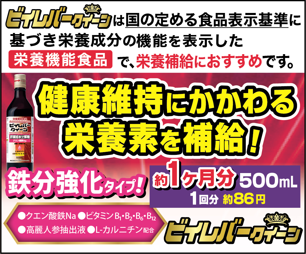 ビイレバーキングA 500ml 5本セット 栄養ドリンク 肝臓エキス 肝臓水解物 ビイレバーキングA 500ml 5本セット 栄養ドリンク 肝臓エキス